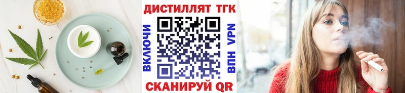 Печенье с ТГК марихуана  купить   Зубцов 