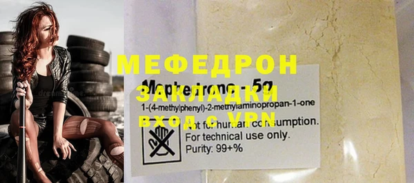 мефедрон мука Абдулино
