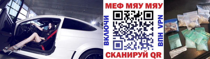 МЕГА вход Зубцов Меф mephedrone наркота