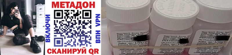 даркнет сайт  Зубцов  МЕТАДОН methadone 