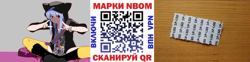 что такое   Зубцов  Марки 25I-NBOMe 1,8мг 